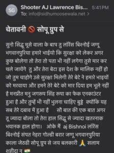 ਗੈਂਗਸਟਰ ਲਾਰੈਂਸ ਬਿਸ਼ਨੋਈ (Gangster Lawrence Bishnoi) ਗੈਂਗ ਨੇ ਕਥਿਤ ਤੌਰ ‘ਤੇ ਇਹ ਧਮਕੀ ਈ-ਮੇਲ ਰਾਹੀਂ ਦਿੱਤੀ ਗਈ ਹੈ।